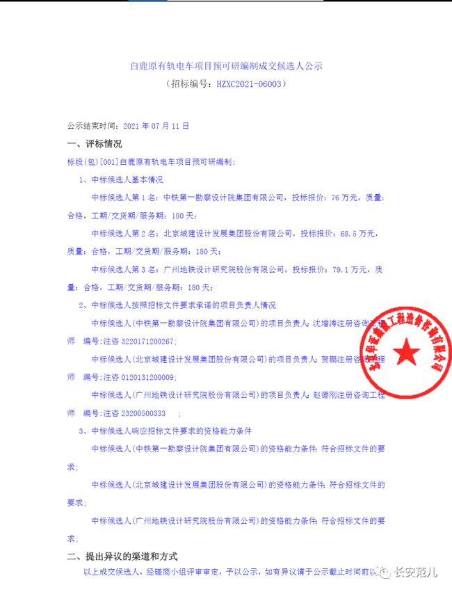 陕西省招投标信息网，打造透明公正招投标环境