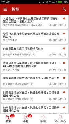 贵阳招投标公司，推动经济发展的关键力量