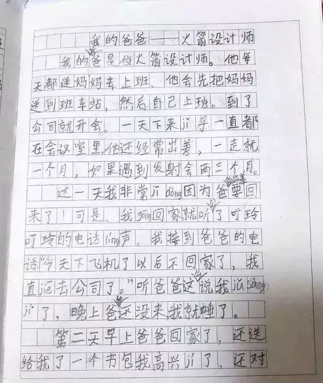 那一幕，触动心灵深处