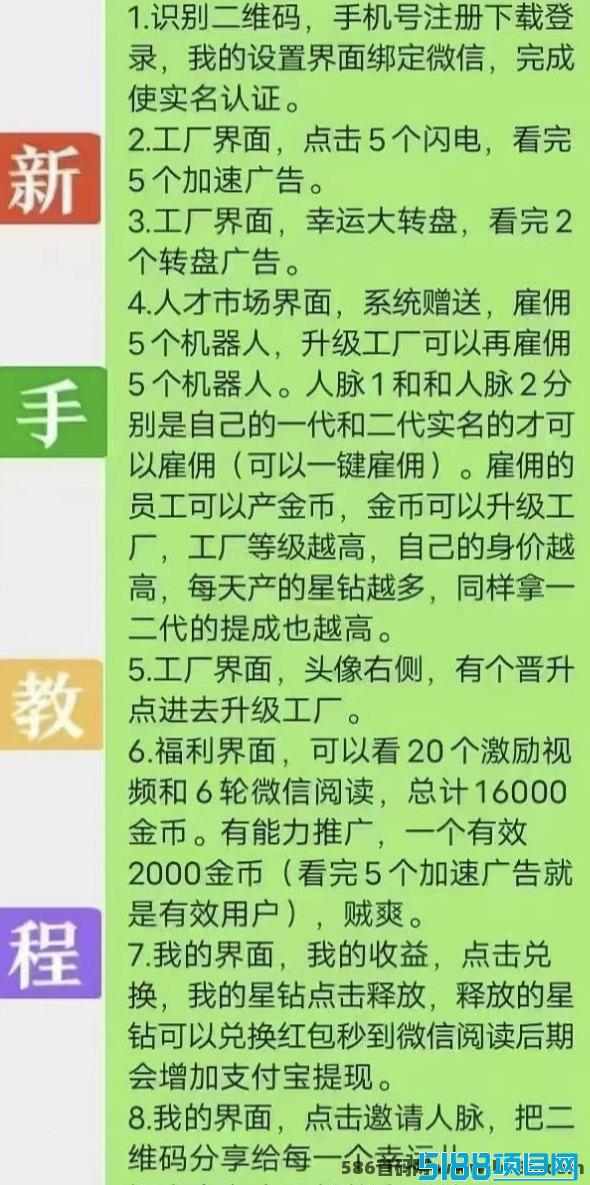 新手赚钱攻略大全，入门指南与实用建议