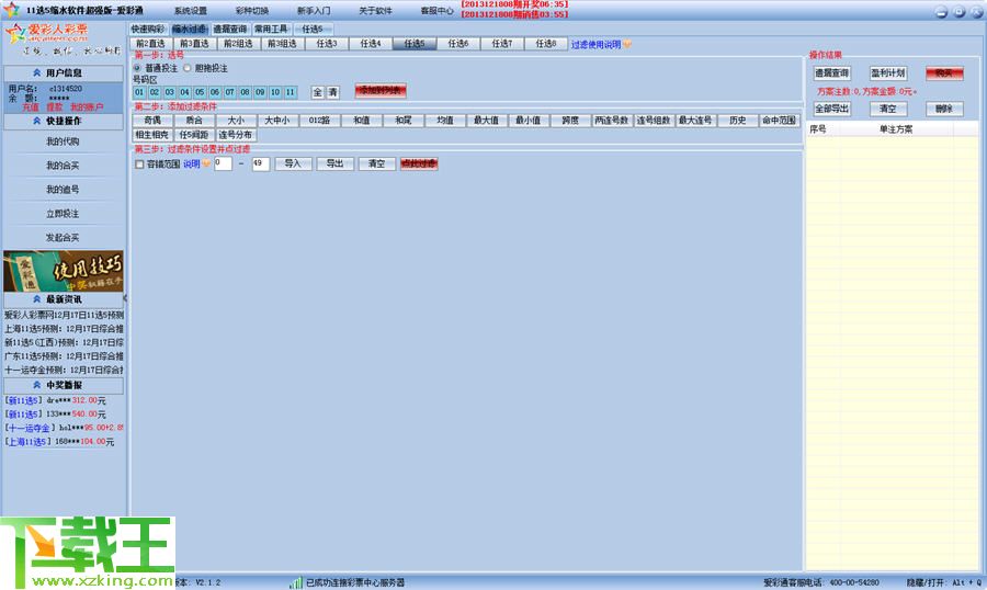 新奥天天彩免费资料最新版本更新内容,快速响应执行方案_精英版15.310