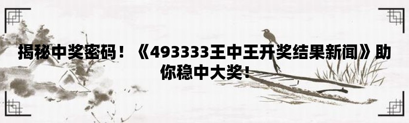 555525王中王四肖四码,实地考察数据策略_专属版28.903