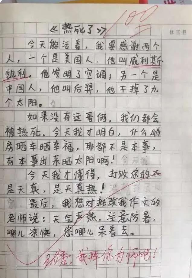 老师，我想对你说，感谢与心声