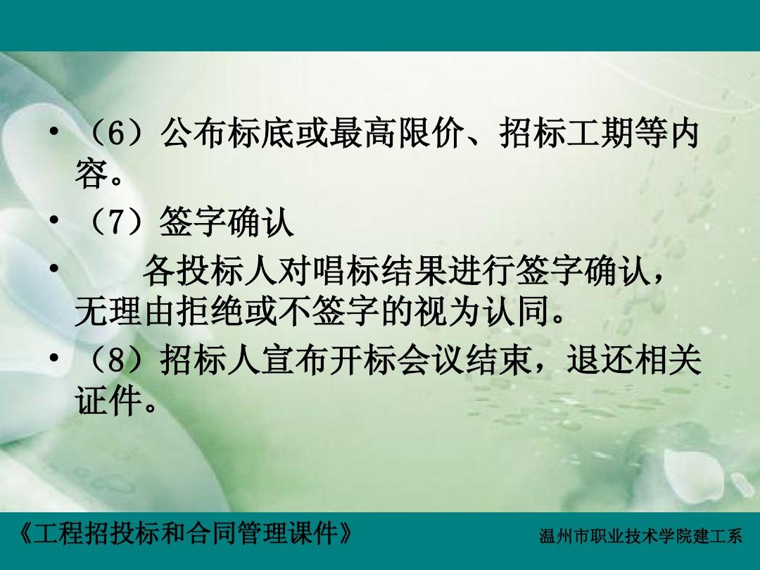 高级招投标，现代商业活动中的关键流程与管理艺术之道