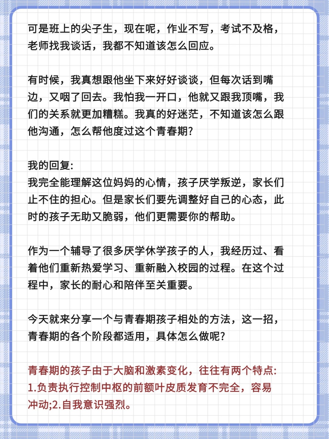 叛逆的青春，燃烧岁月与自我追寻之路