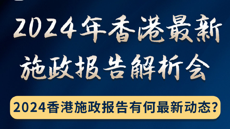 2024年香港最准的资料,重要性解释落实方法_入门版48.691