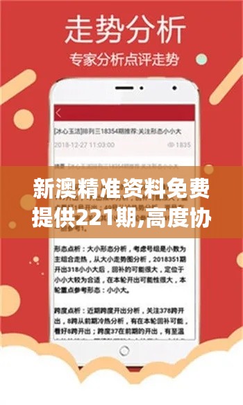 新澳精准资料免费大全,理论解答解析说明_mShop18.967