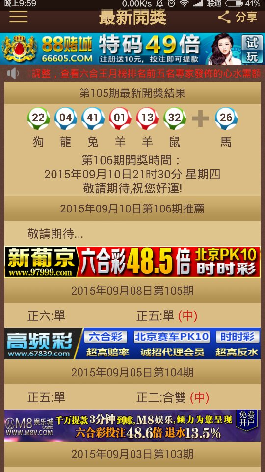 2024澳门特马今晚开奖亿彩网,精细化分析说明_3DM56.23