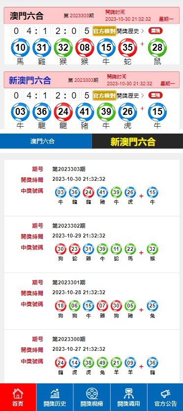 新澳门今晚开奖,适用设计策略_V34.675