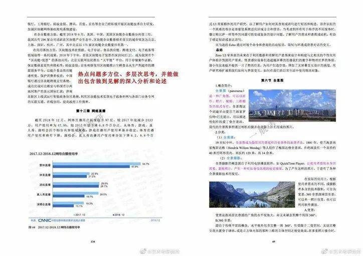 2024年全年资料免费大全优势,权威研究解释定义_领航版52.523