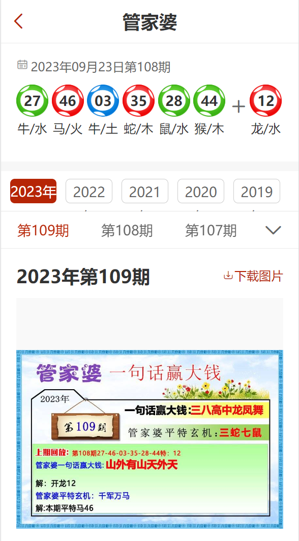 2023管家婆精准资料大全免费,实效性解析解读_LT87.610