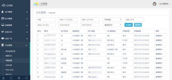 澳门6合开奖结果+开奖记录,全面执行数据计划_精装款60.999