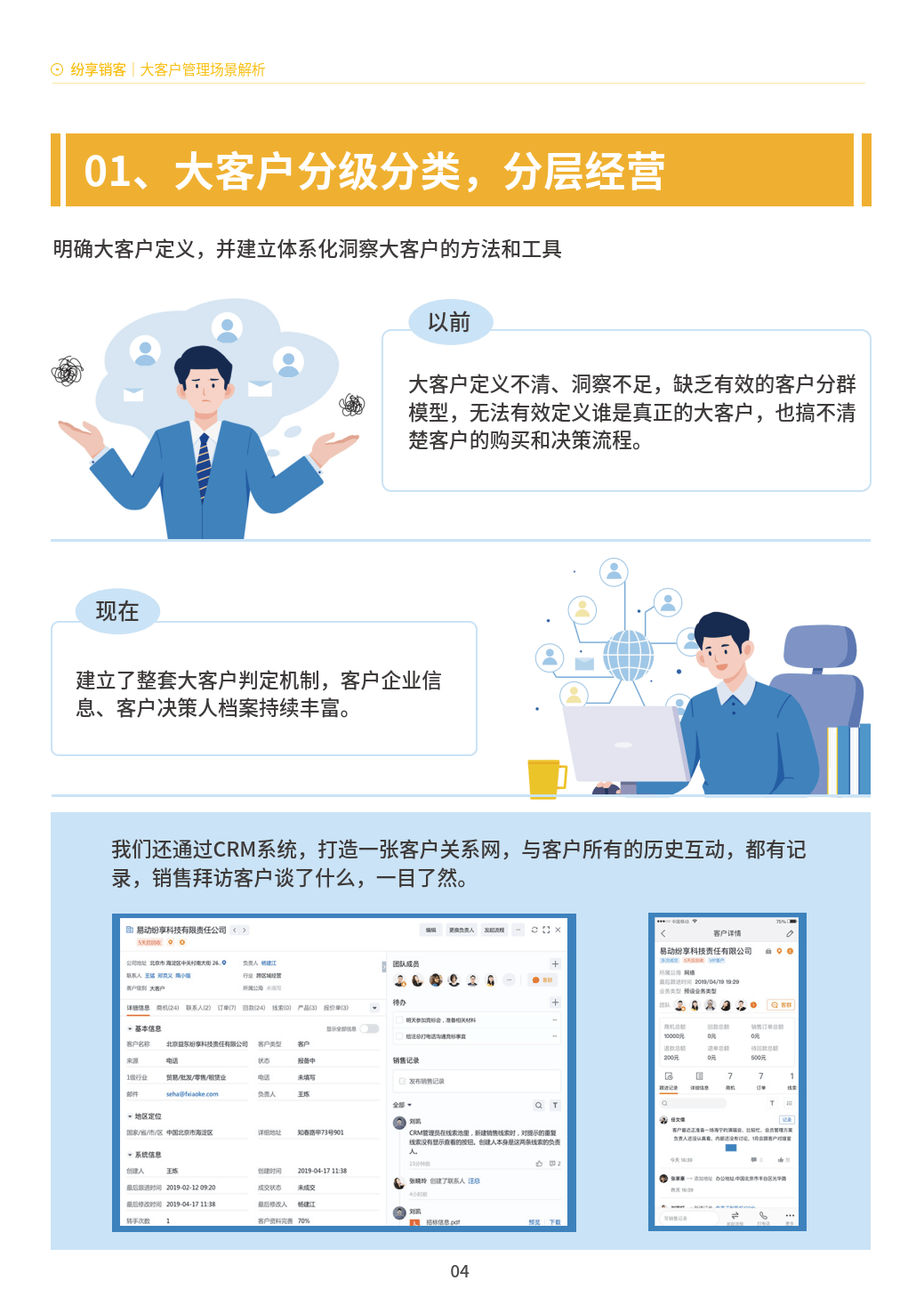 2024精准管家婆一肖一码,数据驱动执行方案_XR57.40