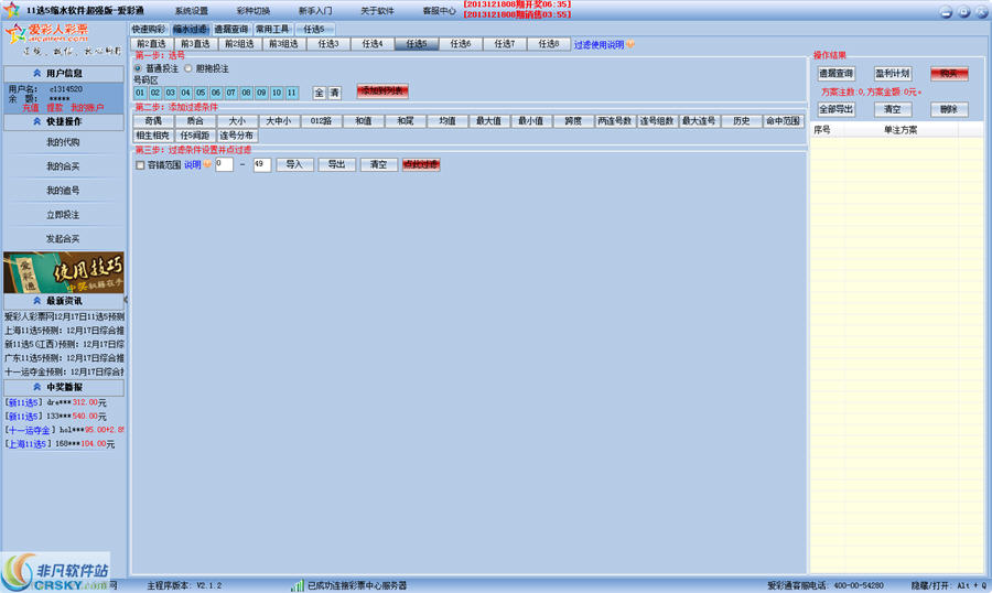 2024年新澳门天天开彩,前沿解析评估_1440p73.650