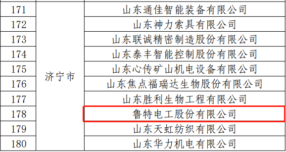 金乡县招投标流程规范化助力地方经济发展提速