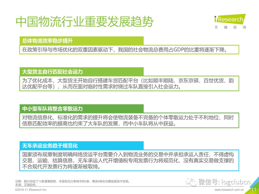 2024澳门特马今晚开奖的背景故事,结构化计划评估_试用版19.259