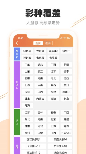 新澳门天天开彩结果出来,效率解答解释落实_Premium16.589