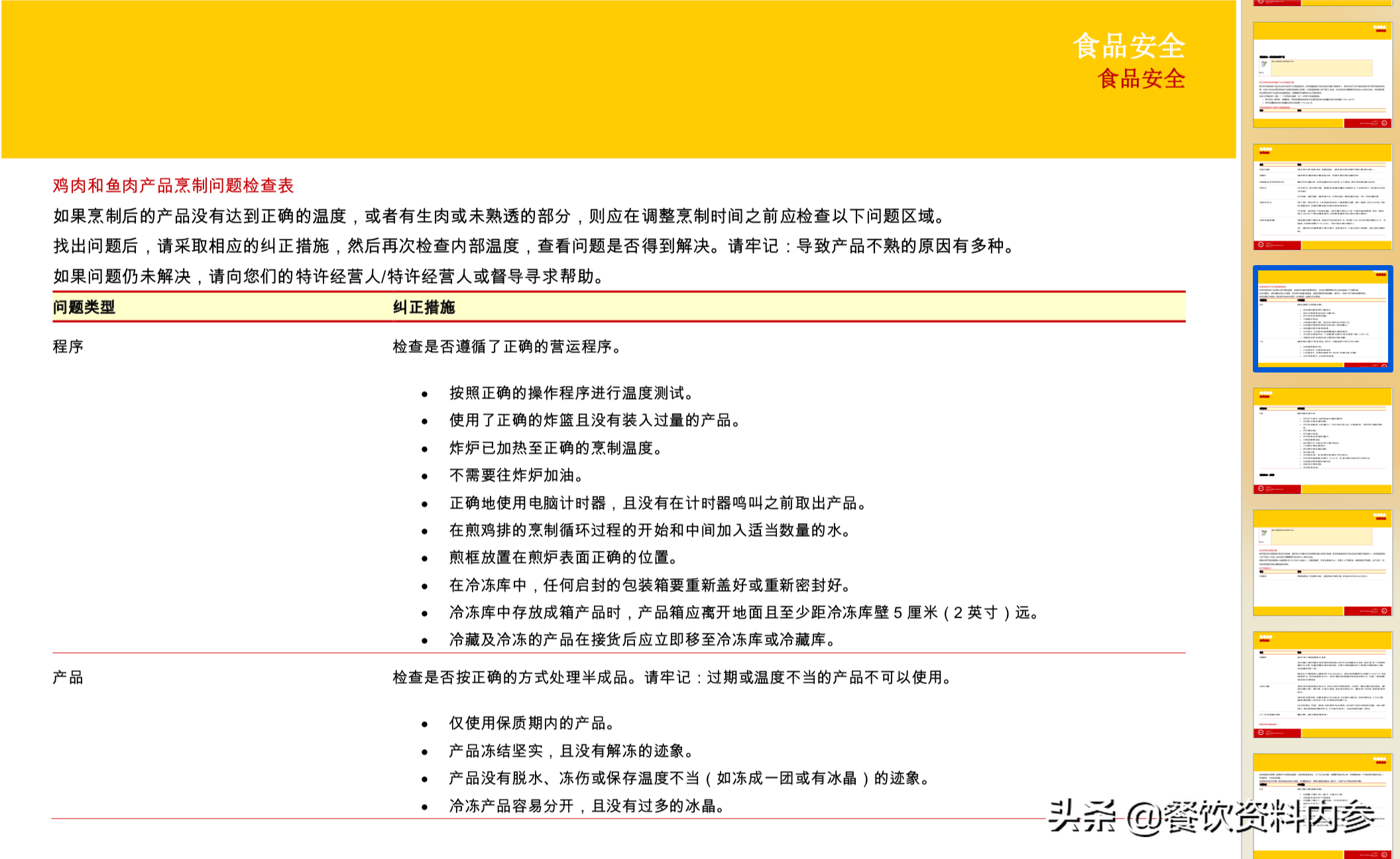 澳彩资料免费资料大全,时代说明解析_GT32.807