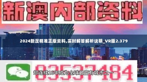 2024新澳精准正版资料,快速响应执行方案_高级版57.835