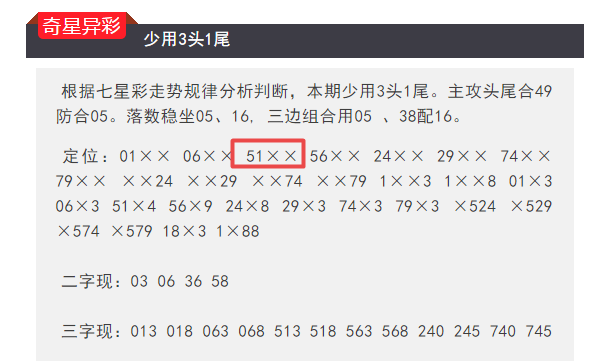 的心血 第10页