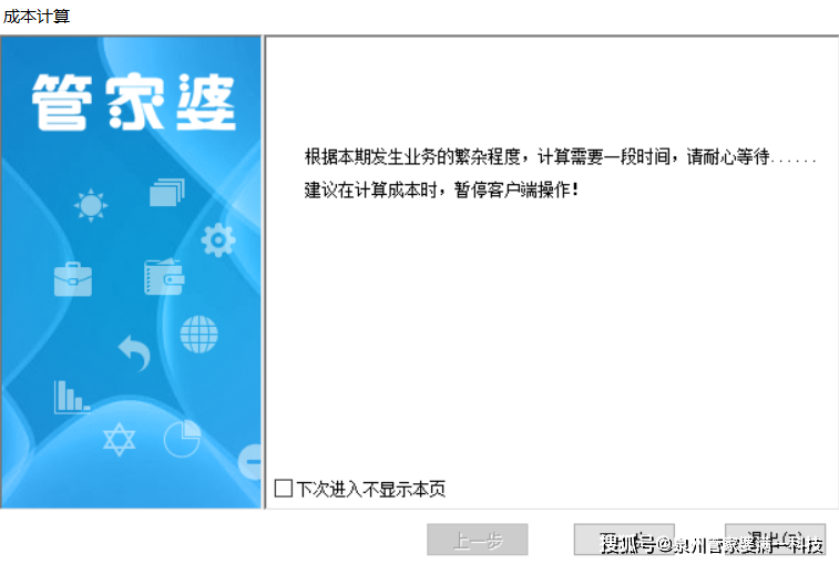 管家婆一肖一码,高效实施方法解析_网页版70.17