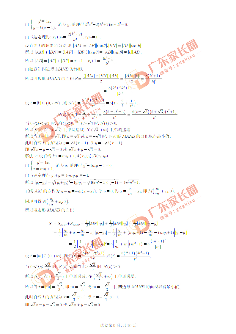 新澳好彩免费资料查询100期,前沿分析解析_增强版69.201