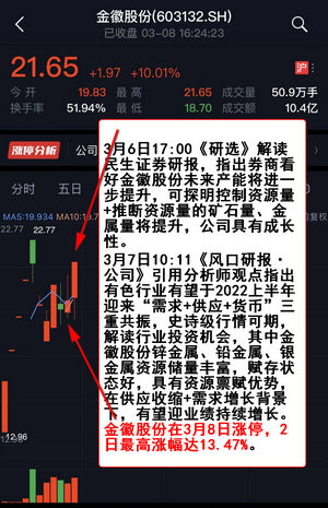 以科学 第10页