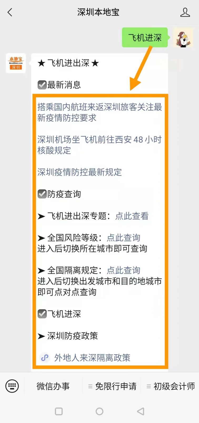 广东省内到深圳的核酸要求详解