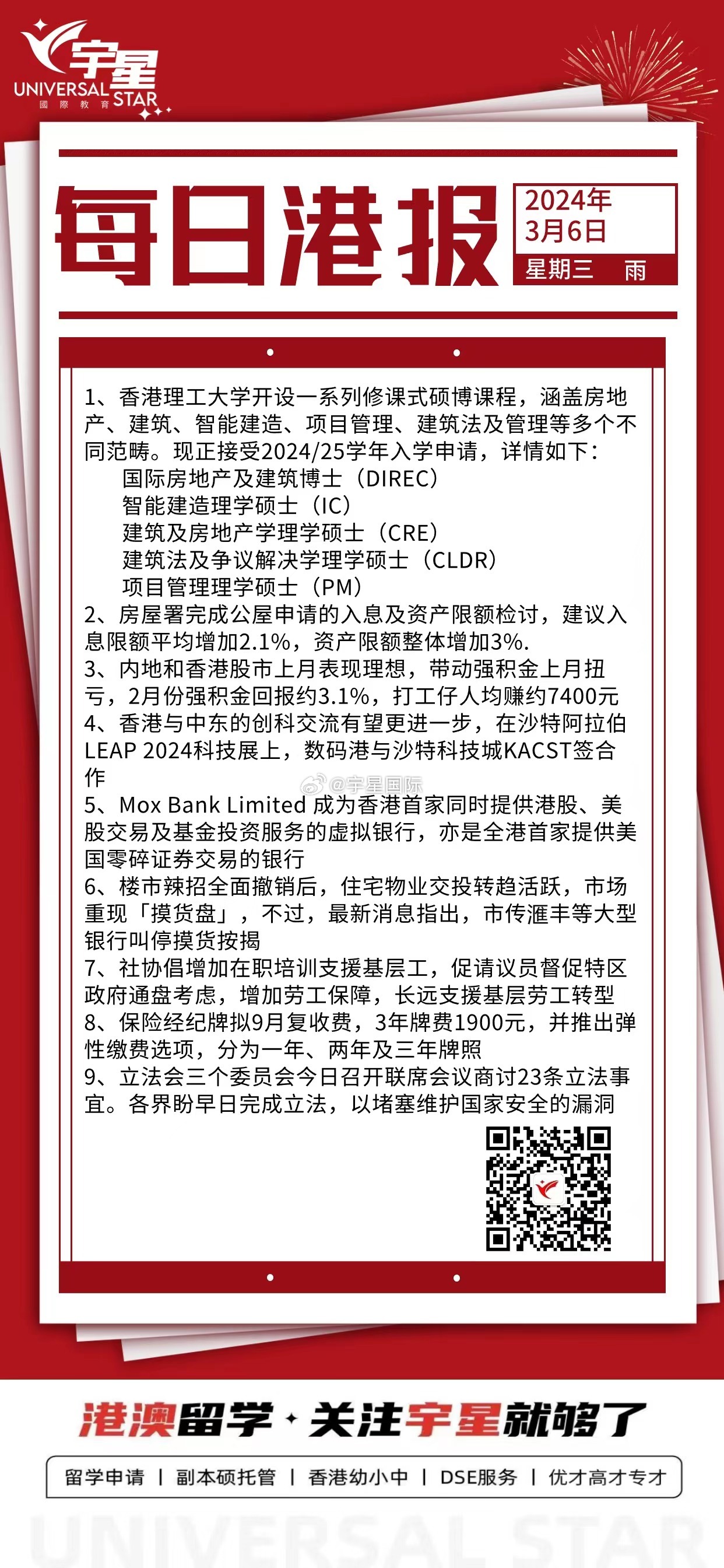 香港930精准三期必中一期,精准实施解析_网页版66.632