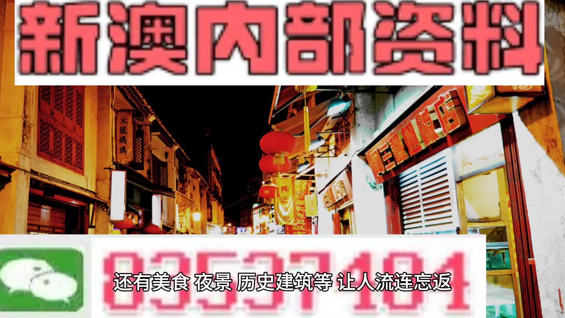 新澳六最准精彩资料,适用解析方案_精装版26.415