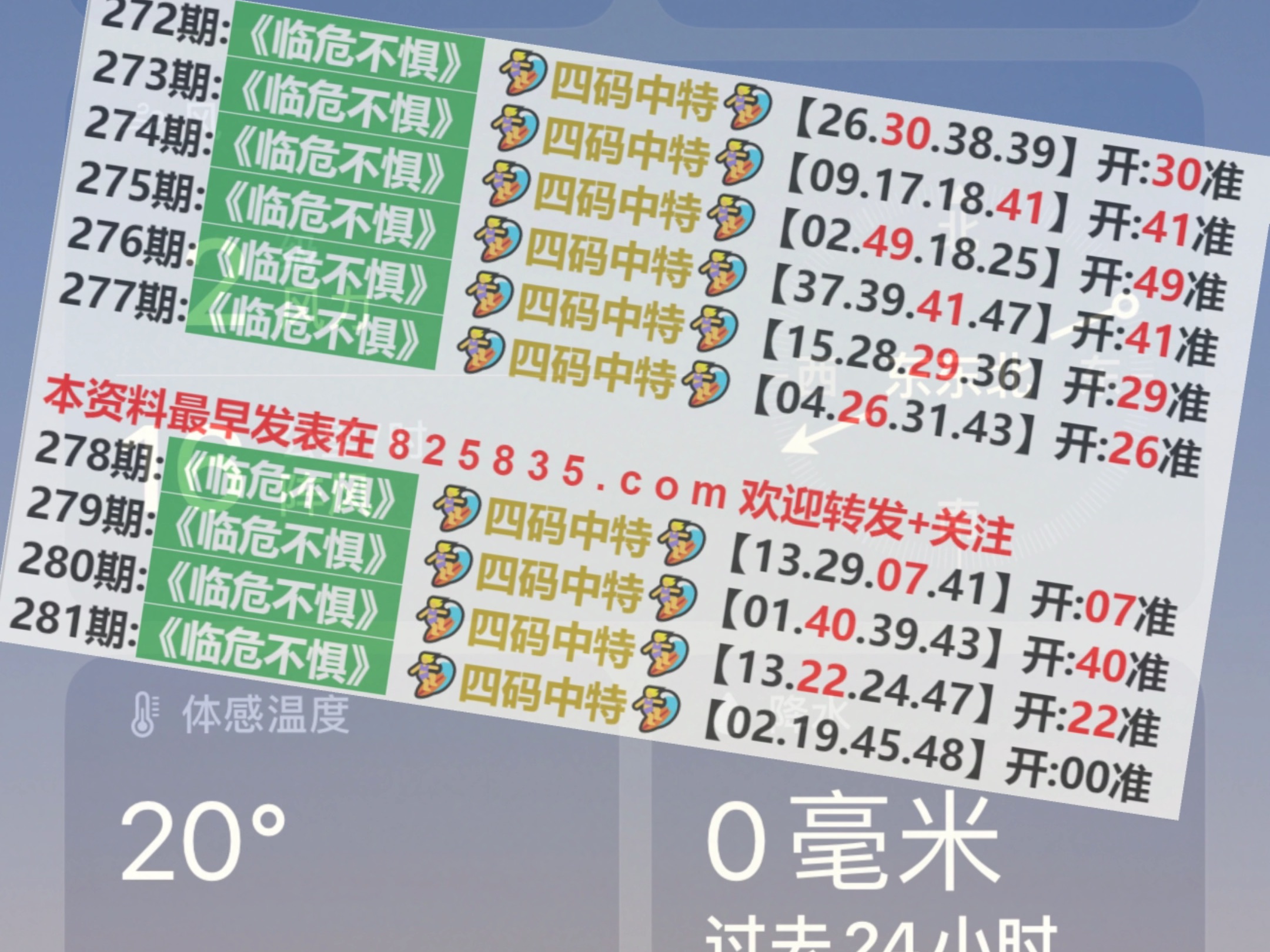 新2024奥门兔费资料,快速解答计划设计_粉丝版49.209