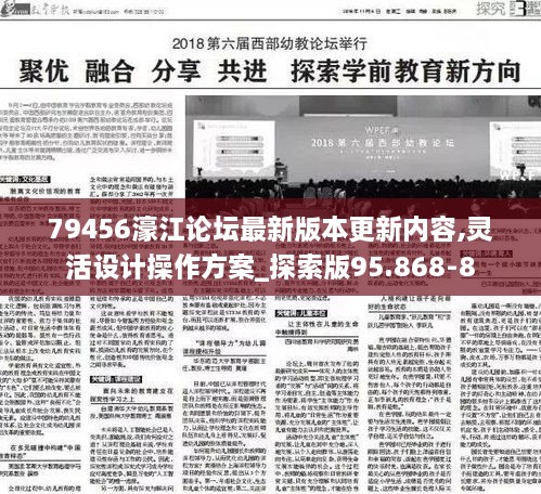 79456濠江论坛杀肖结果,快速落实方案响应_10DM28.923