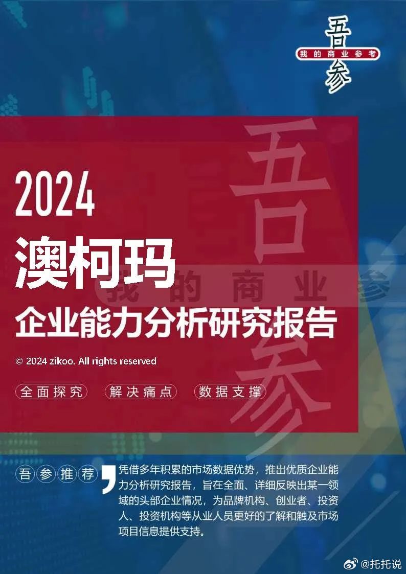 2024最新奥马资料传真,实地分析考察数据_专家版22.793