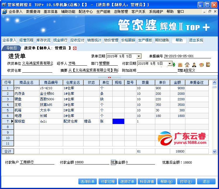 2024管家婆资料正版大全,数据整合实施_专家版45.269