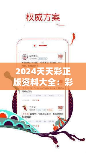 2024天天彩全年免费资料,诠释解析落实_精装版83.288