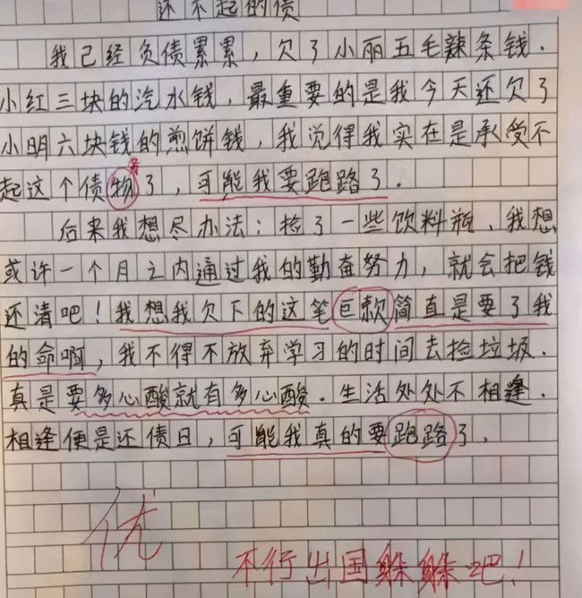 如何搭建高效作文框架？