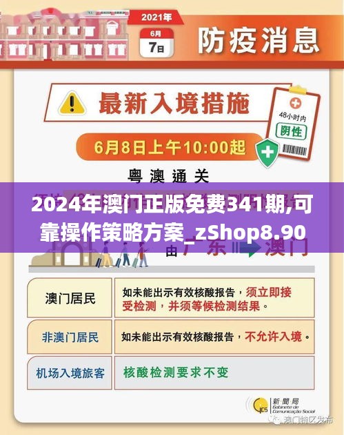 澳门最准的资料免费公开使用方法,决策资料解释落实_定制版96.471