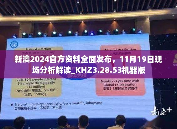 新澳2024濠江论坛资料,可靠数据评估_领航版67.338