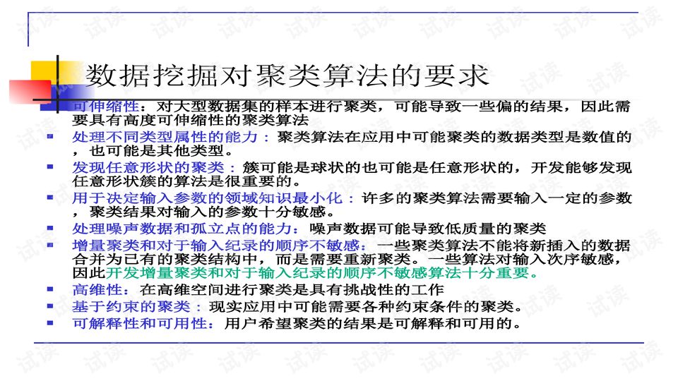 大地资源第二页第三页区别,衡量解答解释落实_T73.186