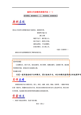 新澳天天开奖资料大全1038期,深入解析策略数据_Deluxe76.885