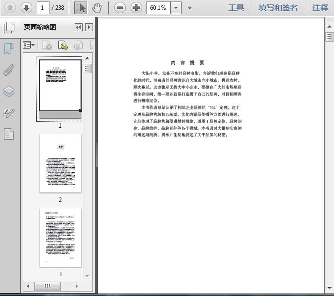 新澳精准资料免费提供网站,最新方案解析_豪华版59.219