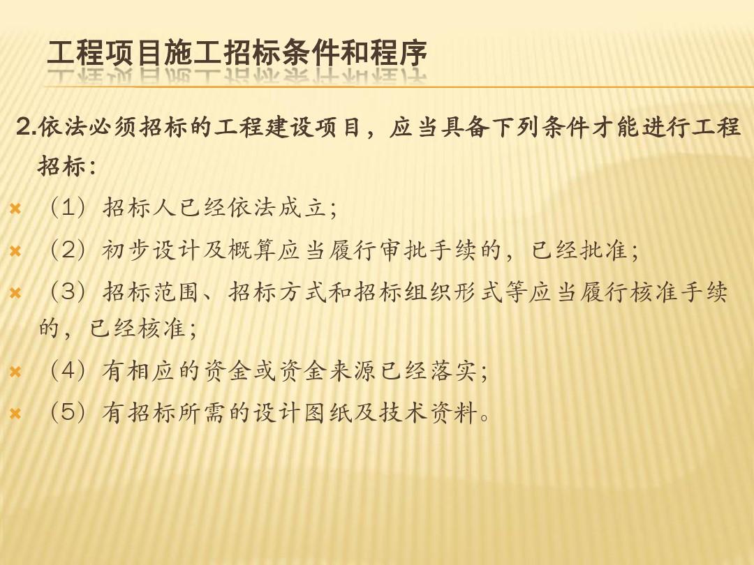 工程材料招投标流程、问题与优化策略详解