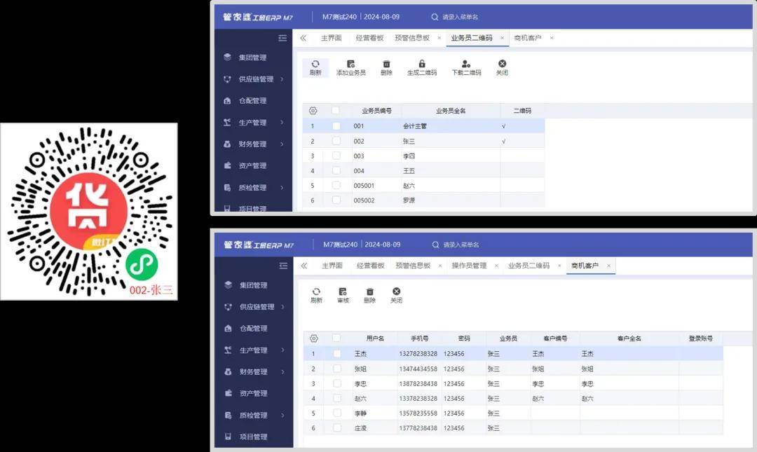 管家婆2024澳门免费资格,精细执行计划_W35.233