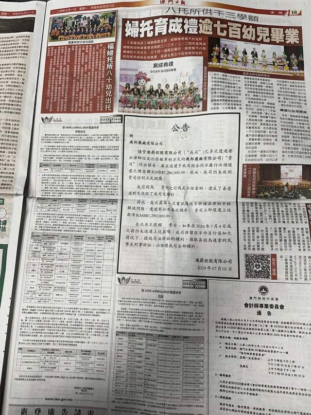 马会传真资料2024澳门,标准程序评估_苹果版39.81