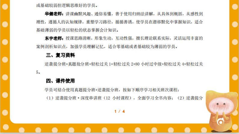 新澳门免费资料大全使用注意事项,实践性计划实施_Harmony19.926