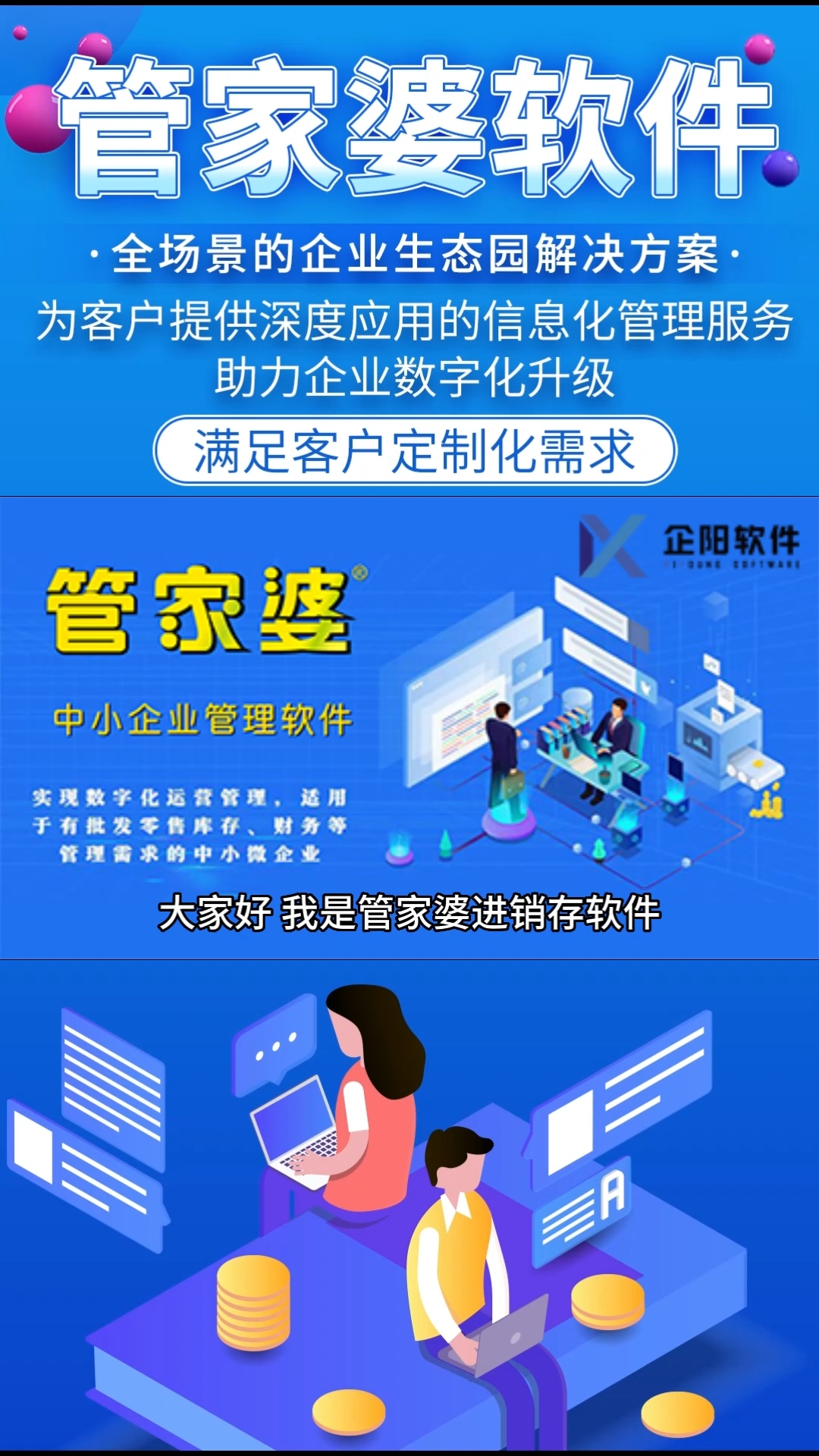 管家婆一票一码100正确济南,高速响应方案设计_静态版94.192