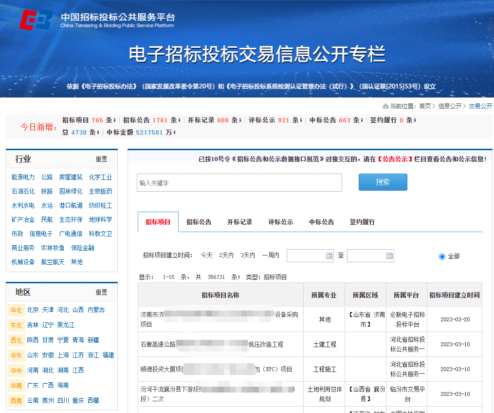 韶关市招投标网，打造透明公正招投标环境