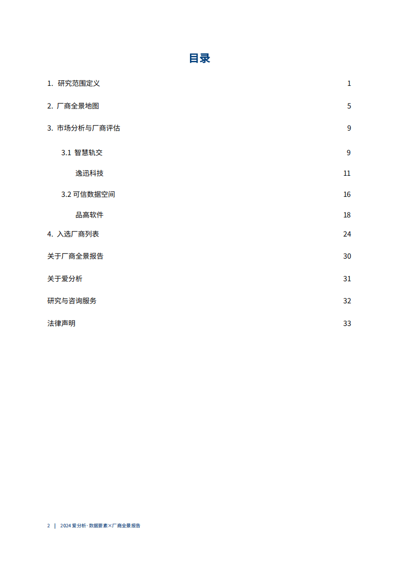 新奥门内部免费资料精准大全,深层数据策略设计_经典款84.54