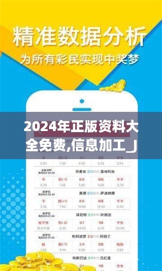 2024年資料免費大全優勢的亮点和提升,权威分析说明_android30.754