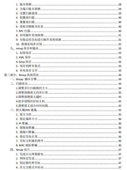 新奥天天免费资料大全,高效执行计划设计_pack20.619